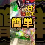 激アツufoキャッチャー。 #shortvideo #クレーンゲーム #レトロ #ゲームセンター #おすすめ #景品
