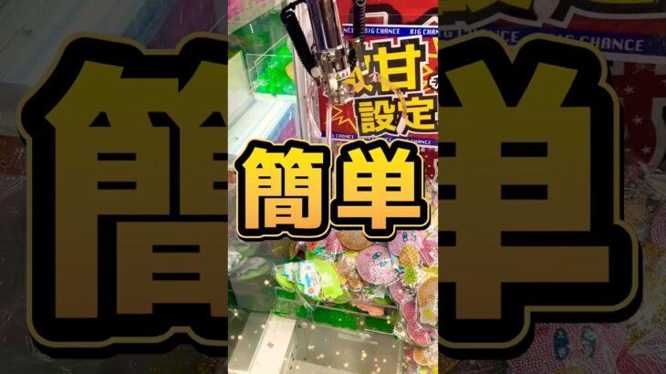 激アツufoキャッチャー。 #shortvideo #クレーンゲーム #レトロ #ゲームセンター #おすすめ #景品