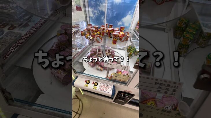 【ゲーセン】物価高騰でお菓子が高くなり過ぎているので、クレーンゲームで買うより安く取れるのか検証してみた🔥