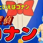 【クレーンゲーム】コナンの聖地鳥取でコナンの景品に挑む【名探偵コナン】