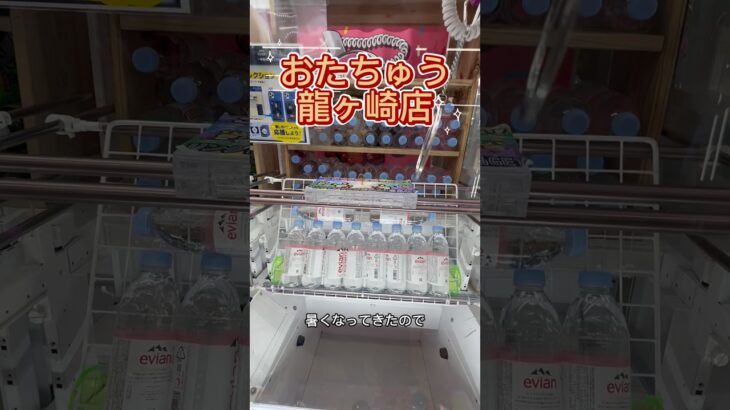 【クレーンゲーム】#フック設定#クレーンゲーム #食品#調味料#ジュース