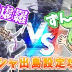 【クレーンゲーム】立方体のデカ箱攻略！ラウンドワン・ナムコのラバーシャベル・ゴムアームで落としてみた！【ラバシャ】