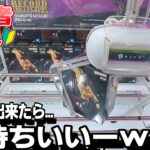 【多彩な技】狙った通りに行ってくれれば…。行列案件は不戦敗…