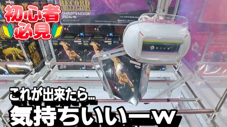 【多彩な技】狙った通りに行ってくれれば…。行列案件は不戦敗…