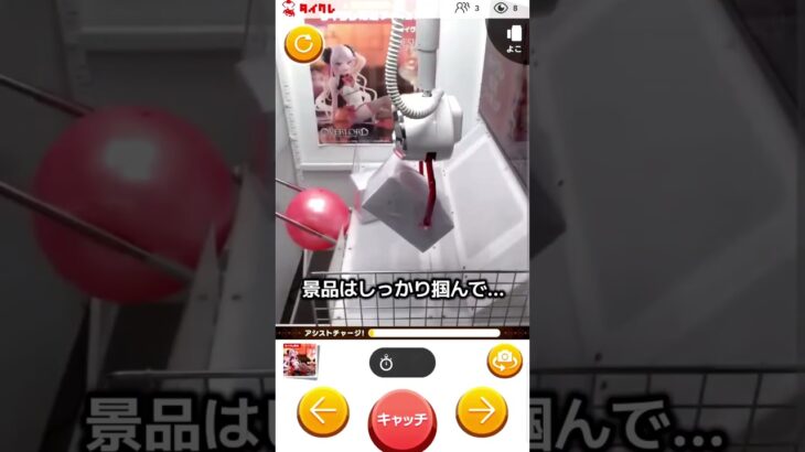 タイクレのバウンド設定をプレイ！