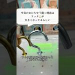 【クレーンゲーム】フックが大きくなった‼️#フック設定#クレーンゲーム #食品#調味料#ジュース#日用品