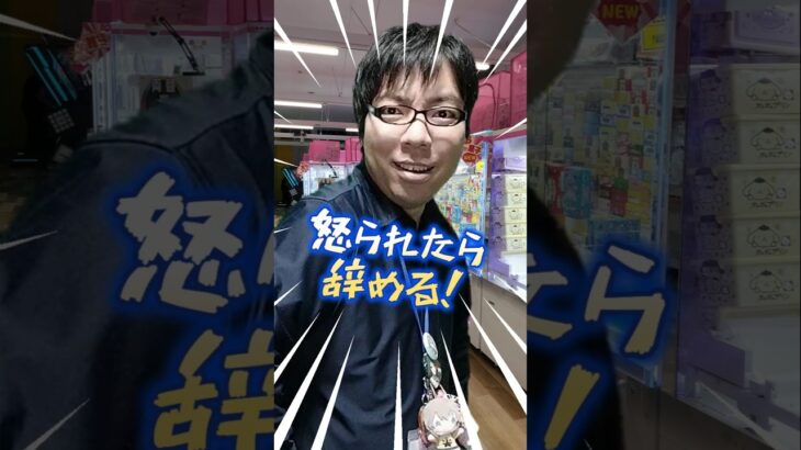 店長!!クレーンゲームの景品がもうないです! #元ゲーセン店員