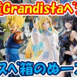 【クレーンゲーム】【倉庫系】#万代山梨 で激重な #ベジット とすべすべ箱の #アークナイツ #リン #ウマ娘 #ネオユニヴァース #桜島麻衣 #ナルト #カカシ  #青ブタ #ドラゴンボール