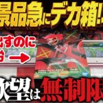 【クレーンゲーム】最新景品！急にデカ箱になった人気者！無制限だし攻略！回遊館岐阜店！