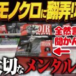 【クレーンゲーム】最新！モノクロ！大人気景品とか！攻略！回遊館岐阜店！