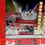 【クレーンゲーム】マンガ倉庫飯塚店さんで完売必至の超人気プライズに挑戦！