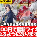 【クレーンゲーム】長箱攻略回！つまみ上げのコツ説明します！