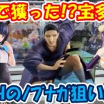 【クレーンゲーム】【倉庫系】#万代山梨 で行列できてた #宝多六花 #グリッドマンユニバース　人気なんですね!?本来の目的は #ハンターハンター の #ノブナガ なんですが？  #アルベド