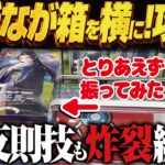 【クレーンゲーム】長箱の最新景品！横に振ってみたり！ハウスルール活用！攻略！回遊館岐阜店！