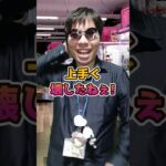 クレーンゲームで獲得した景品が壊れてた #元ゲーセン店員