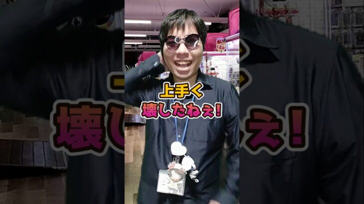 クレーンゲームで獲得した景品が壊れてた #元ゲーセン店員