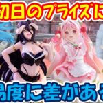 【クレーンゲーム】【倉庫系】#万代山梨 で 登場初日のﾌﾟﾗｲｽﾞに挑戦!? #リムル #アルベド #桜ミク #初音ミク #フリーレン #オーガ #伏黒恵 #転スラ #呪術廻戦 #バキ