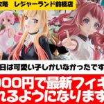 【クレーンゲーム】軽い長箱に苦戦した人は見てください！奇跡の一手あります！