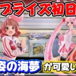 【クレーンゲーム】最近プライズフィギュア初日攻略！！制服姿の喜多川海夢や放置台に挑んだ結果！！【キャロム坂戸】