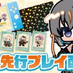 【クレーンゲーム☆ライブ配信】ジョイステ限定プライズ登場…！！なりきりコレクションを先行プレイするぞ！！『 クラウドキャッチャー』オンクレ、オンラインクレーンゲーム