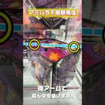 フォロワー急増中！ドラクエ竜王フィギュア攻略！四角箱×ゴムアームの正解はこれ😳