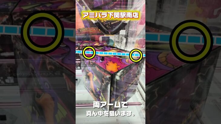 フォロワー急増中！ドラクエ竜王フィギュア攻略！四角箱×ゴムアームの正解はこれ😳