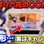 【クレーンゲーム】最新プライズフィギュア初日攻略！！ 完全接地でも諦めずに〇〇を狙え！！ グリッドマン 宝多六花 【キャロム坂戸】