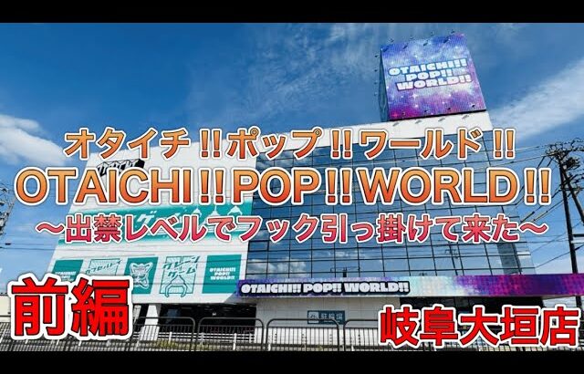 【前編】そろそろ出禁になりそうで怖いです。【ゲームセンター】