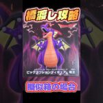 【クレゲ攻略】ドラクエ 竜王 フィギュア‼️橋渡しはここを狙え👆完全攻略 解説 #クレーンゲーム #クレゲ  #ドラゴンクエスト #最新プライズ #竜王