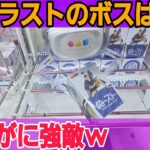 【攻略】難易度高め！手数がかさみます…