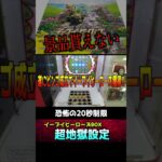 まさかの確率機で景品が貰えなかった＃ポケモン