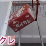 オンクレに初挑戦！