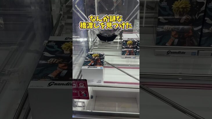 謎なバー配置の橋渡しをやったらやばかった