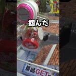 閉店間際の店の不思議設定#クレーンゲーム