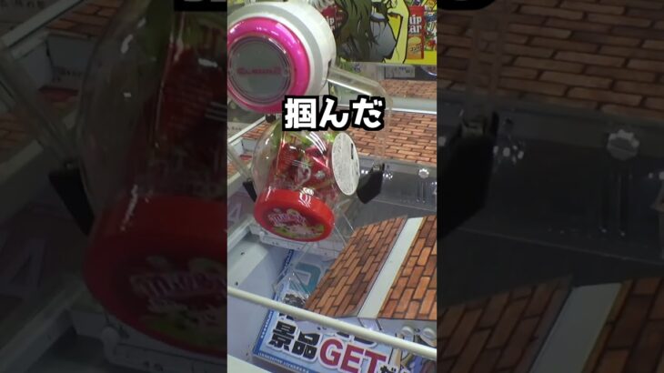 閉店間際の店の不思議設定#クレーンゲーム