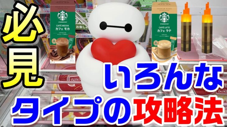 【ありすとのクレゲ日記】いろんなタイプの攻略法教えちゃいます！