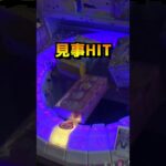 超穴場ワーコレセットが景品のトレジャーロード#クレーンゲーム
