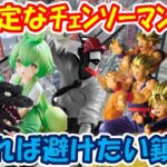 【クレーンゲーム】【倉庫系】#万代山梨 で罠設定の #チェンソーマン に苦戦!? #鎮座獣 は避けたいが… #ピグモン  #ゴジラ #ずんだもん #孫悟飯 #孫悟天 #古手川唯   #とらぶる