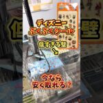 【ゲーセン】今ならシールをクレーンゲームで簡単に取れるんじゃない？！