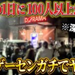 【感謝】日本一ヤバかったゲーセンの閉店日に行ったら涙が止まりませんでした。