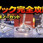 フック設定、これ知らないと一生取れません。【クレーンゲーム】