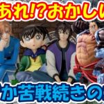 【クレーンゲーム】【倉庫系】#万代山梨 で #コナン のフィギュアが沢山でっていたのでやってみたら？ #萩原研二 #世良真純  #萩原千速 #初音ミク #バウンドマン #スネークマン #ワンピース
