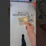 給料減らされたから、省エネクレーンゲーム千円チャレンジ！#ゲームセンター #クレーンゲーム