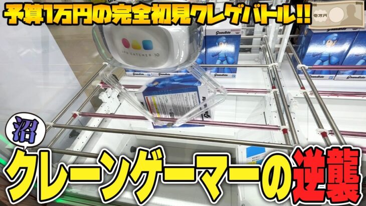 【衝撃】このゲーセンガチでヤバい！？群馬最強のゲームセンター見つけちゃいましたw【クレーンゲーム】