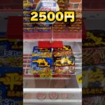 関西一田舎のゲーセンがヤバすぎたw #shorts #クレーンゲーム #ufoキャッチャー #cranegame