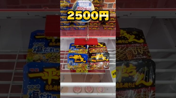 関西一田舎のゲーセンがヤバすぎたw #shorts #クレーンゲーム #ufoキャッチャー #cranegame