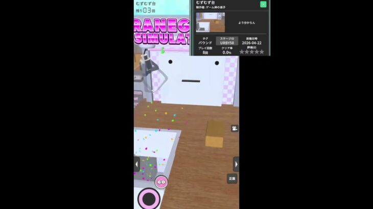 【リクエスト】まさかの景品はそっちw#クレゲEX #ufoキャッチャー#クレーンゲーム #shorts