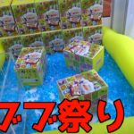 ラブブ大量発生してるゲーセンでラブブ狙いまくってみたw【クレーンゲーム／UFOキャッチャー】