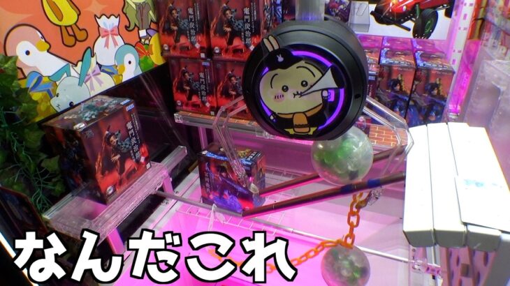 見たことない不思議設定やってみたw【クレーンゲーム／UFOキャッチャー】