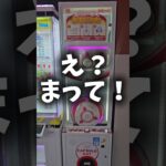 【ズレてる!?】ゲームセンターにあるスポーンというタイミングゲーで遊んでみたww #クレーンゲーム #プライズ #ゲームセンター
